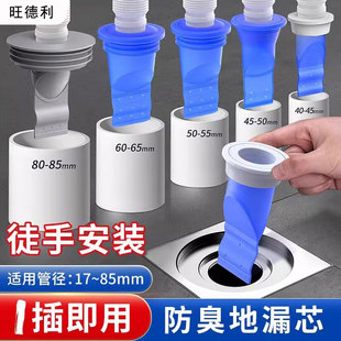 防臭地漏芯下水管道防返臭神器卫生间通用硅胶垫过滤网堵封口盖器
