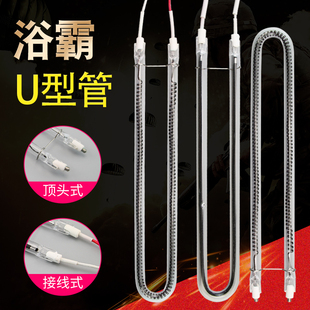 浴霸U型灯管电取暖器发热管集成吊顶碳纤维加热管螺旋管电热管丝