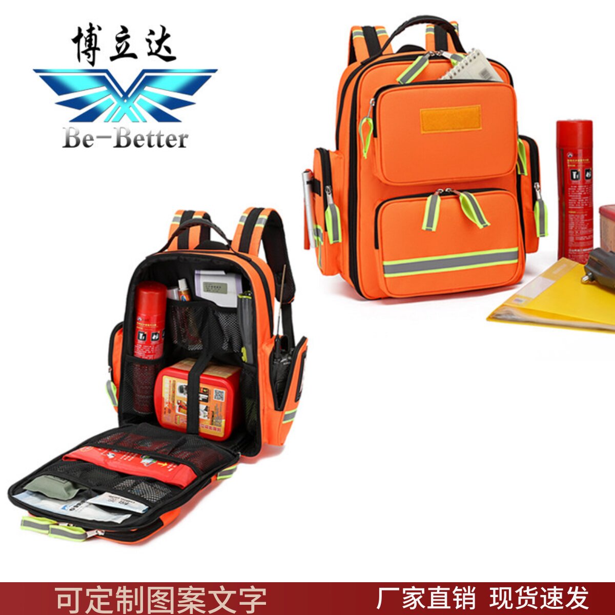 博立达防水应急车载揹包应急揹包消防人防包