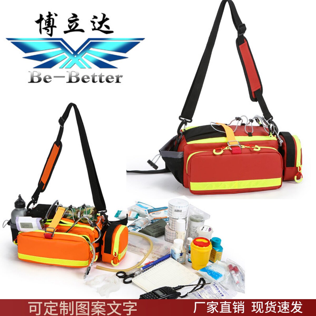 博立达防水斜挎急救包具备分隔系统色标指示生命监护包单兵处置包