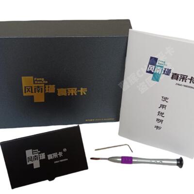 【假一罚十】风南瑾真采卡六代 雅佳5000 电吹管音色升级卡正版