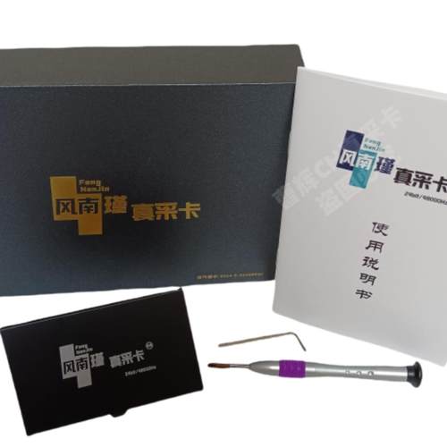 【假一罚十】风南瑾真采卡六代 雅佳5000 电吹管音色升级卡正版