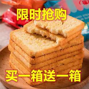 原味烤馍片散装混合装早餐养胃饼干零食休闲食品孕妇特色小吃整箱