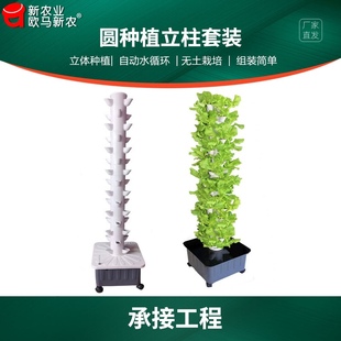 花盆 无土栽培设备立体花盆多层组合家庭阳台蔬菜圆形种植立柱套装