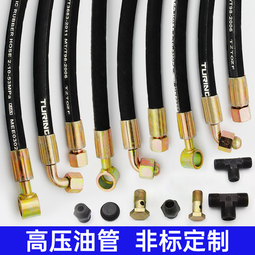 三邦液压油管耐高温可定制
