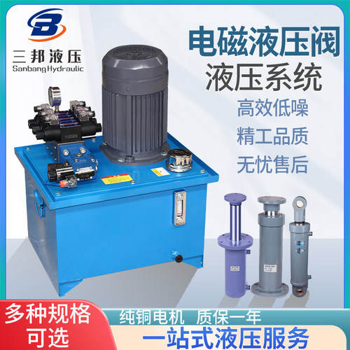 三邦液压系统可定制一站配齐