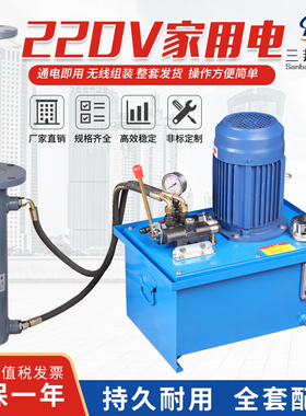 220V整套家用电动液压泵站油缸泵站手动液压站定做液压油缸打包机