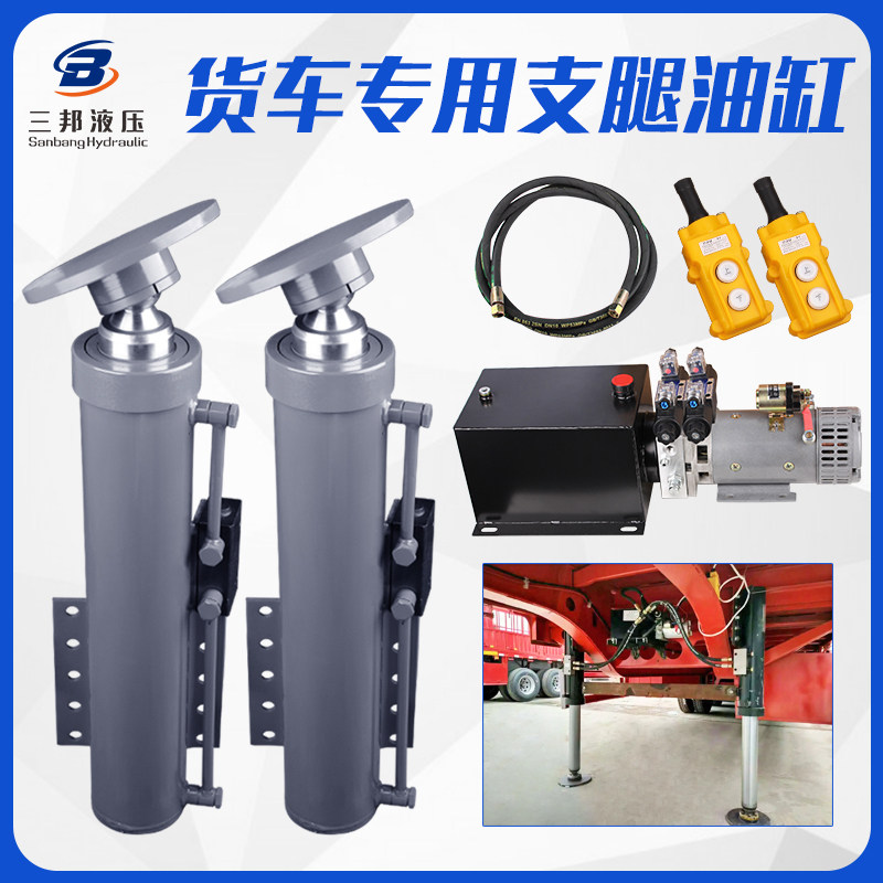 支腿油缸液压缸双向升降小型电动油压缸拖挂车液压油缸挂车25吨