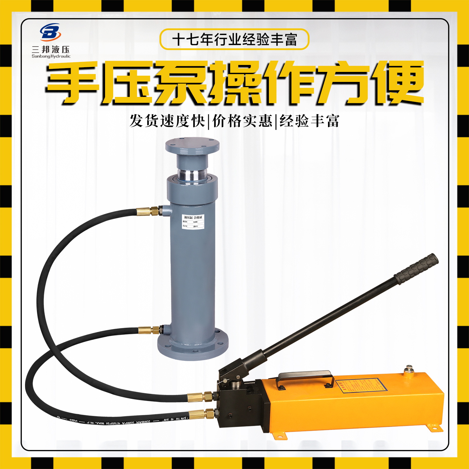 三邦手压泵站整套配齐定制
