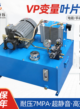 数控机床车床液压站液压卡盘液压系统VP变量叶片泵7MPA液压泵站