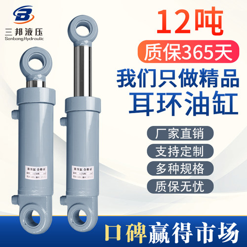 8吨10吨12吨活头液压油缸双耳