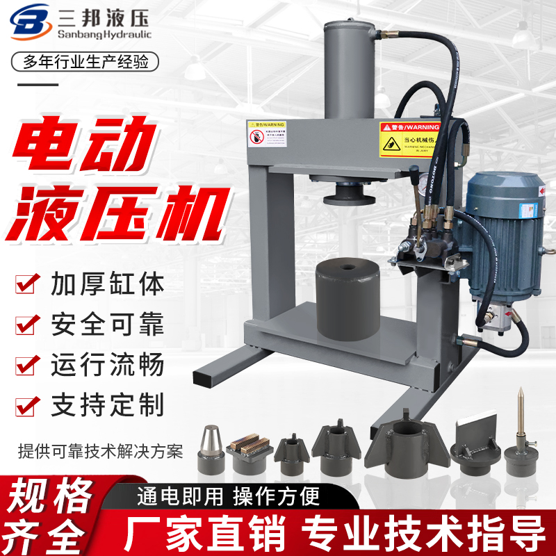 液压破拆龙门破拆铜铝电机电动液压机压力机小型轴承油压机30吨