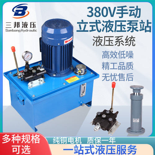 三邦液压液压油站可1非标定制