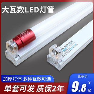 条形超亮灯管灯架t8长条灯条家用全套节能支架灯管1.2米 led灯套装