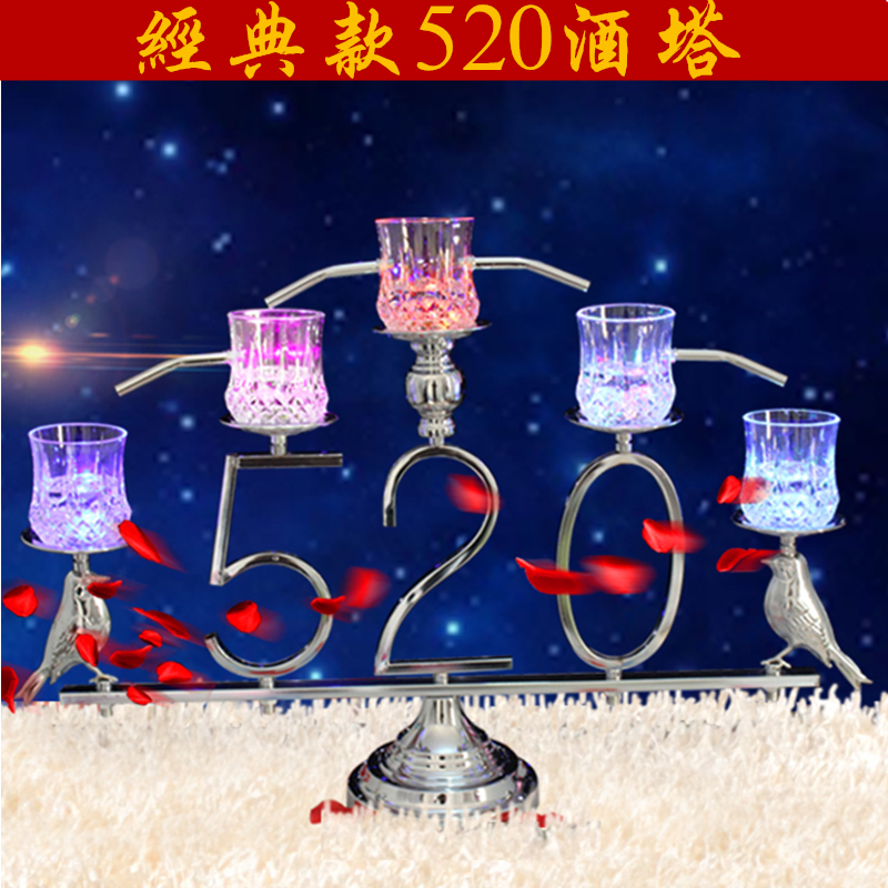 新款520香槟塔婚礼道具婚庆发光香槟塔婚庆烛台两用农村式香槟塔