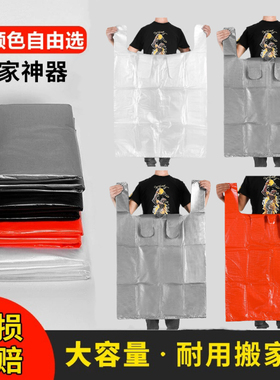 塑料袋大号加厚收纳手提袋特大搬家棉被打包袋马甲背心式白色胶袋