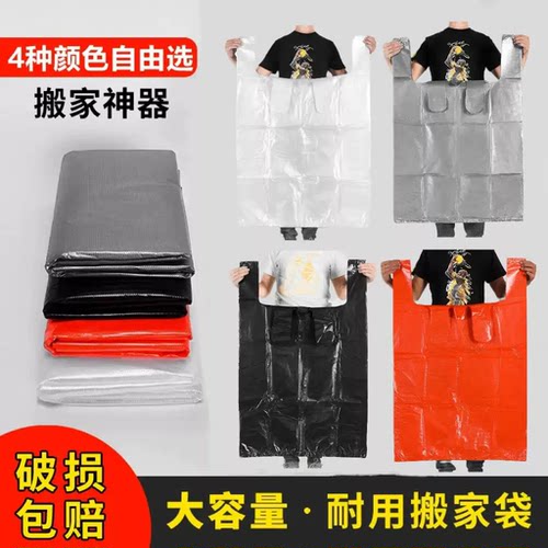 四色搬家袋旺中旺塑料背心袋