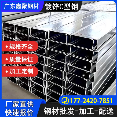 C型钢材钢结构檩条锌铝镁光伏支架热镀锌c型槽冷弯型钢Z形钢批发