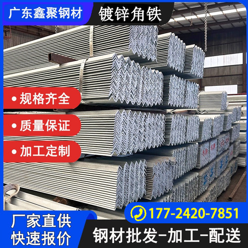 角铁钢材镀锌角钢40x40型材国标50x50三角铁不等边三角钢条30x30
