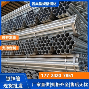 镀锌钢管6米镀锌管圆管热镀锌消防管道100DN50消防管25友发20水管