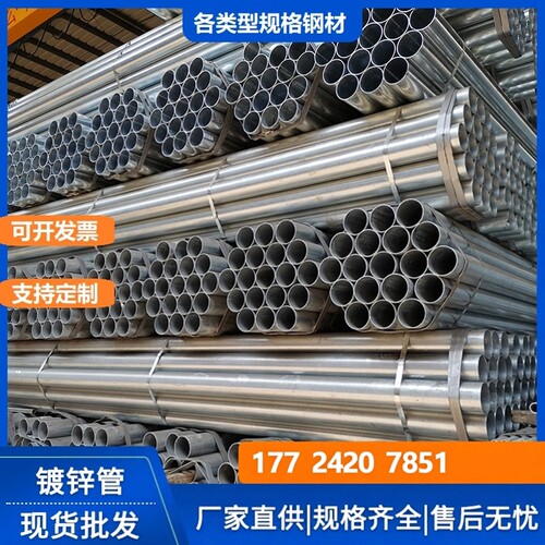 镀锌钢管热镀锌管N50消防管国标