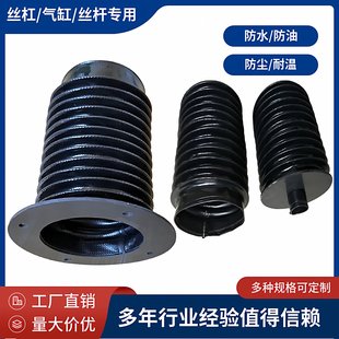定制圆形丝杠防护罩油缸防尘罩气缸保护套活塞杆丝杆带拉链防尘罩
