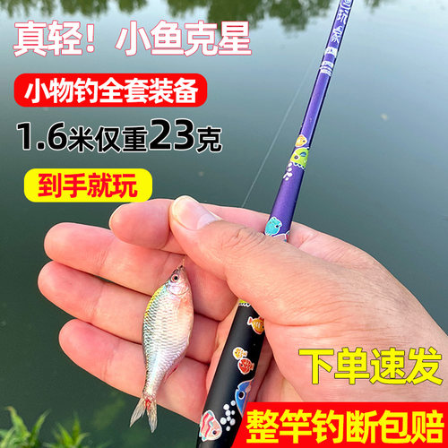 小物钓鱼竿套装溪流迷你儿童鱼竿