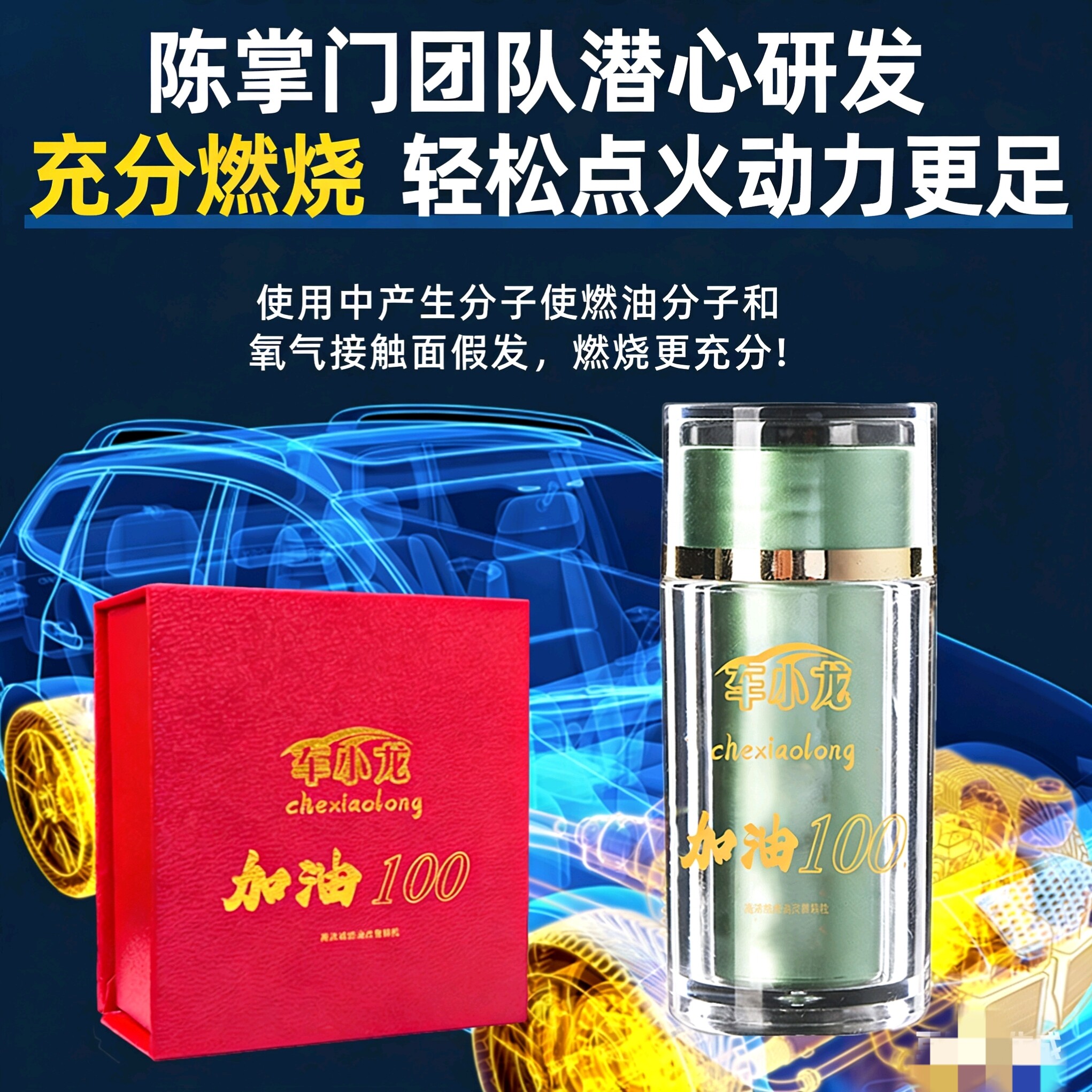 高浓汽油燃油宝正品加油壹号降低汽油添加剂