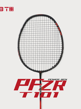 CBT破防之刃全碳素轻质羽毛球拍 可攻可守