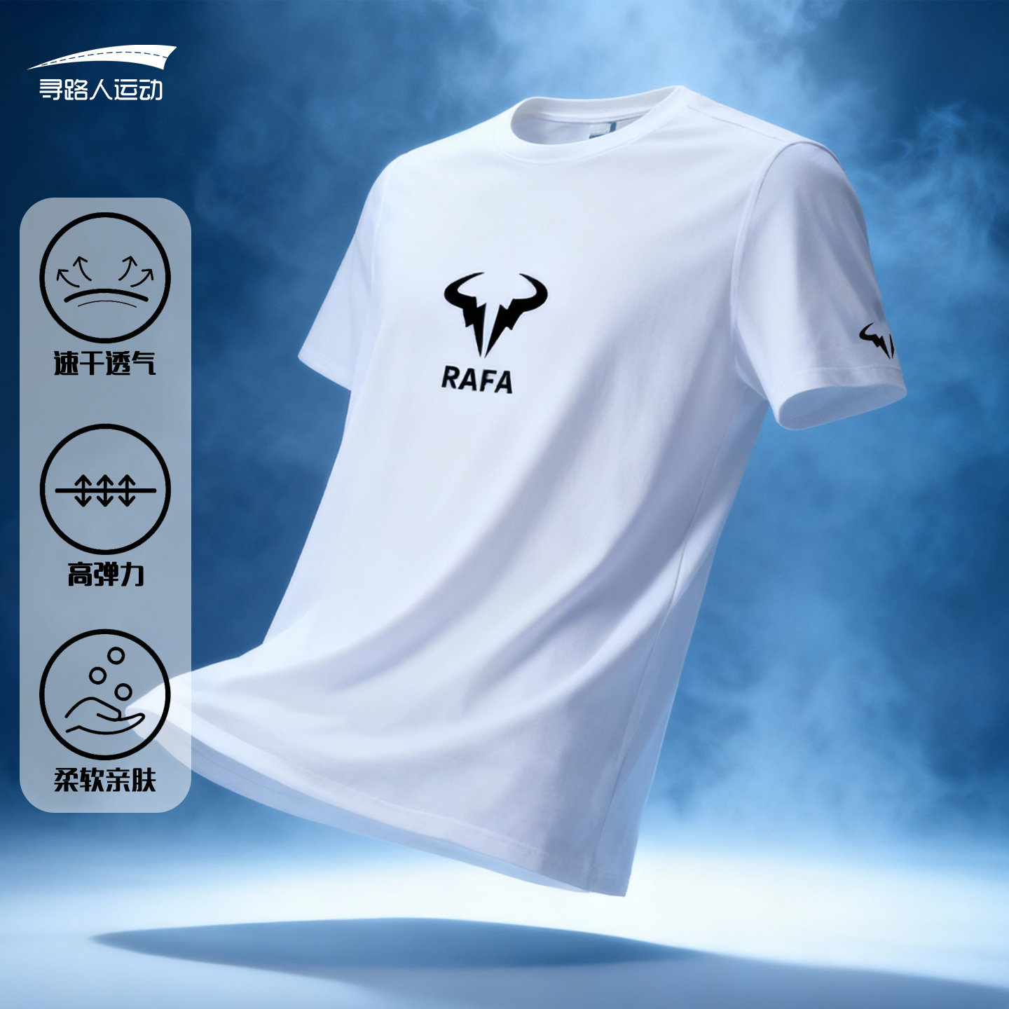 纳达尔同款网球服速干短袖透气