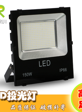 led投光灯150W户外防水100w广告灯室外照明射灯球场灯足功率超亮