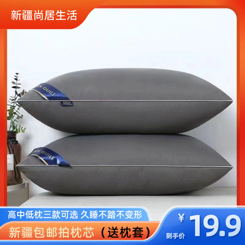 枕芯新疆包邮护颈椎全棉单人