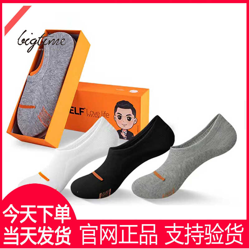 LELF爱生活大时代微商抗菌袜子