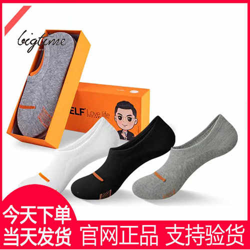 LELF爱生活大时代微商抗菌袜子