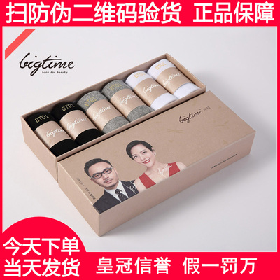 大时代防臭袜正品抗菌男女纯棉