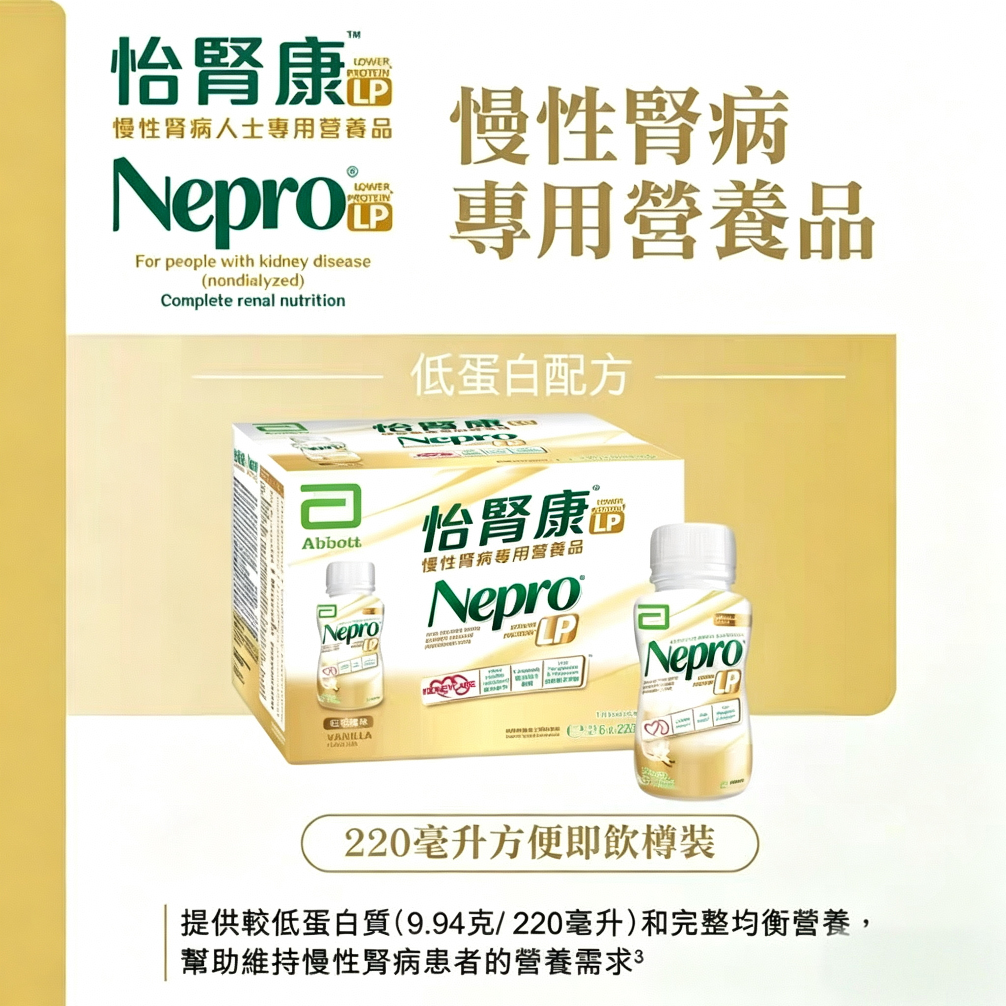 雅培现货顺丰发怡肾康HP/LP肾病专用营养品洗肾透析后配方食品