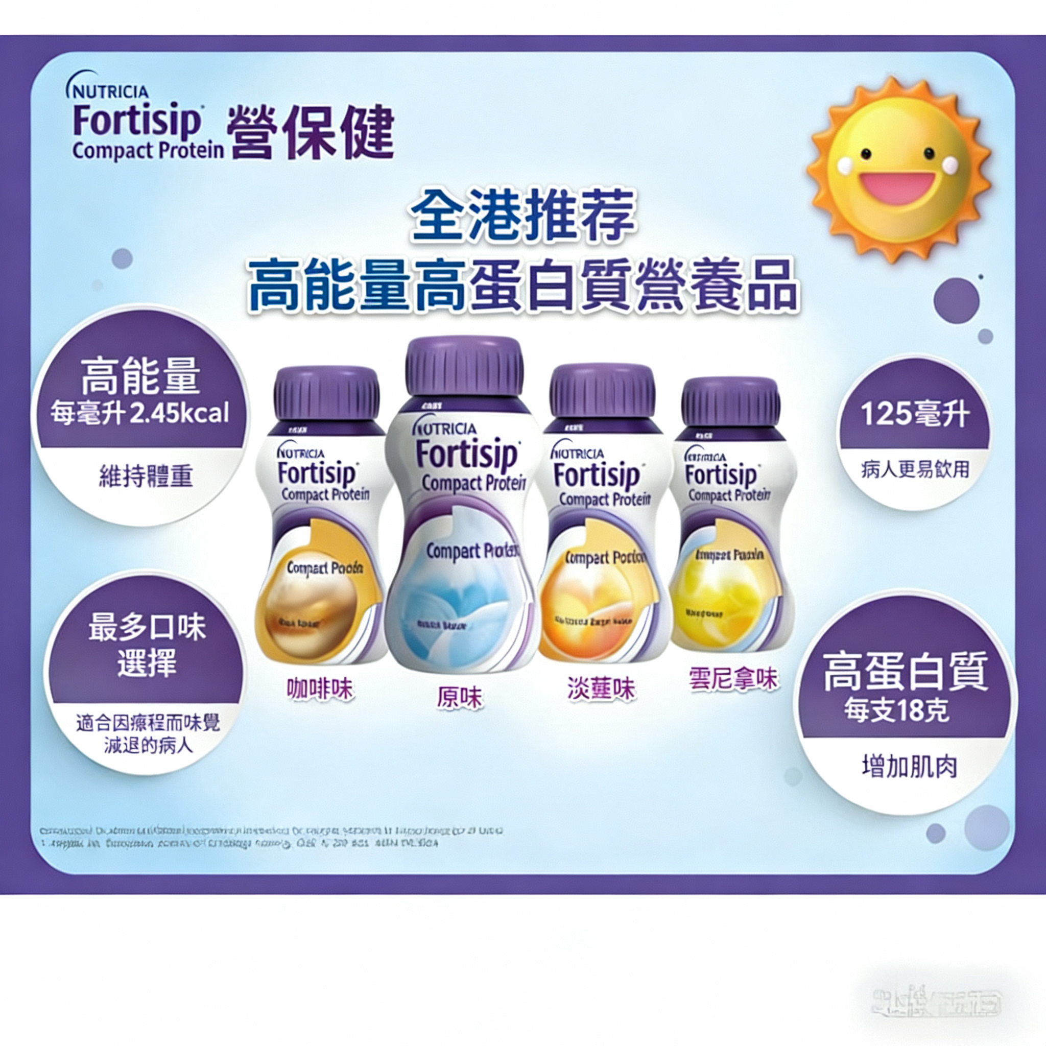 NUTRICIA营保健进口高能量高蛋白低糖肿瘤术后放化疗营养品
