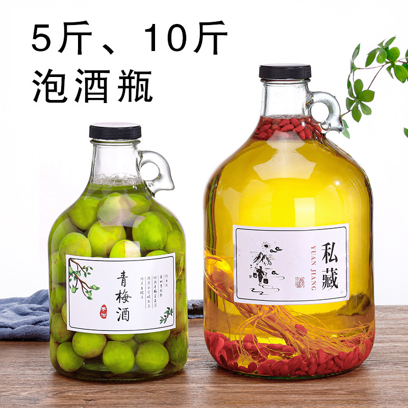 10斤5斤泡酒瓶加州带泡沫盒大容量加厚无铅自酿食品密封玻璃空瓶