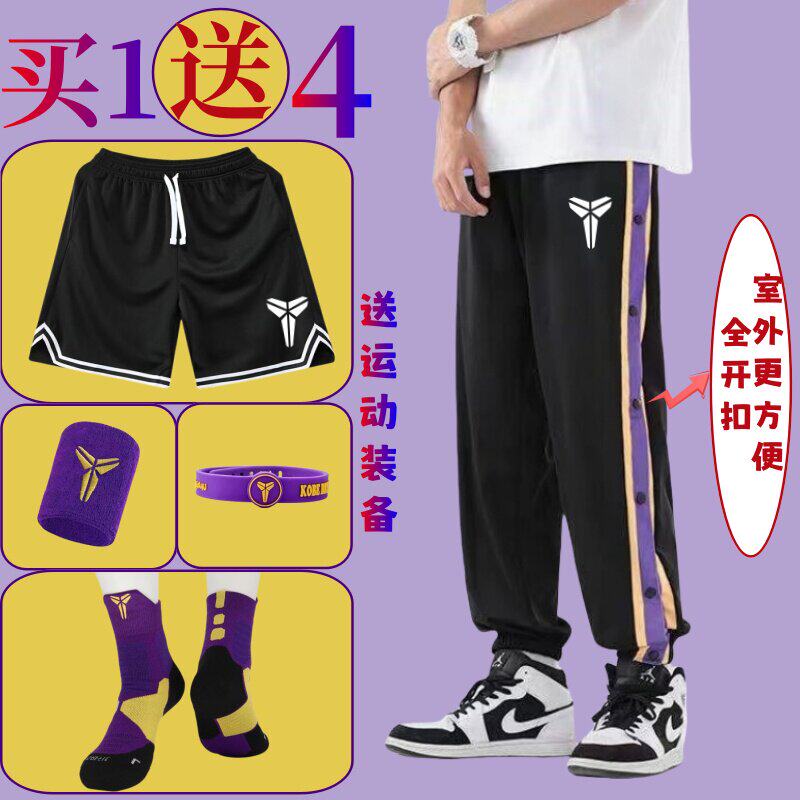 春夏美式儿童篮球排扣裤男生全开扣秒脱科比学生训练运动休闲长裤