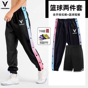 维动美式渐变色排扣裤子男全开扣篮球裤出场训练裤束脚运动长裤男