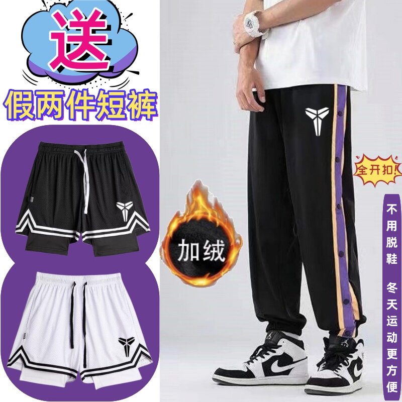 冬季排扣裤男生加绒加厚篮球裤儿童全开扣秒脱运动训练裤骨折长裤