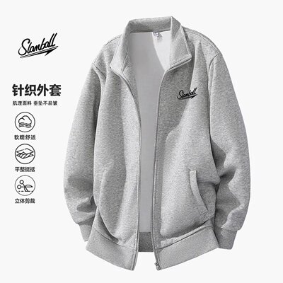 SLAMBALL运动服外套男秋冬季2026新款立领开衫卫衣休闲百搭拉链款