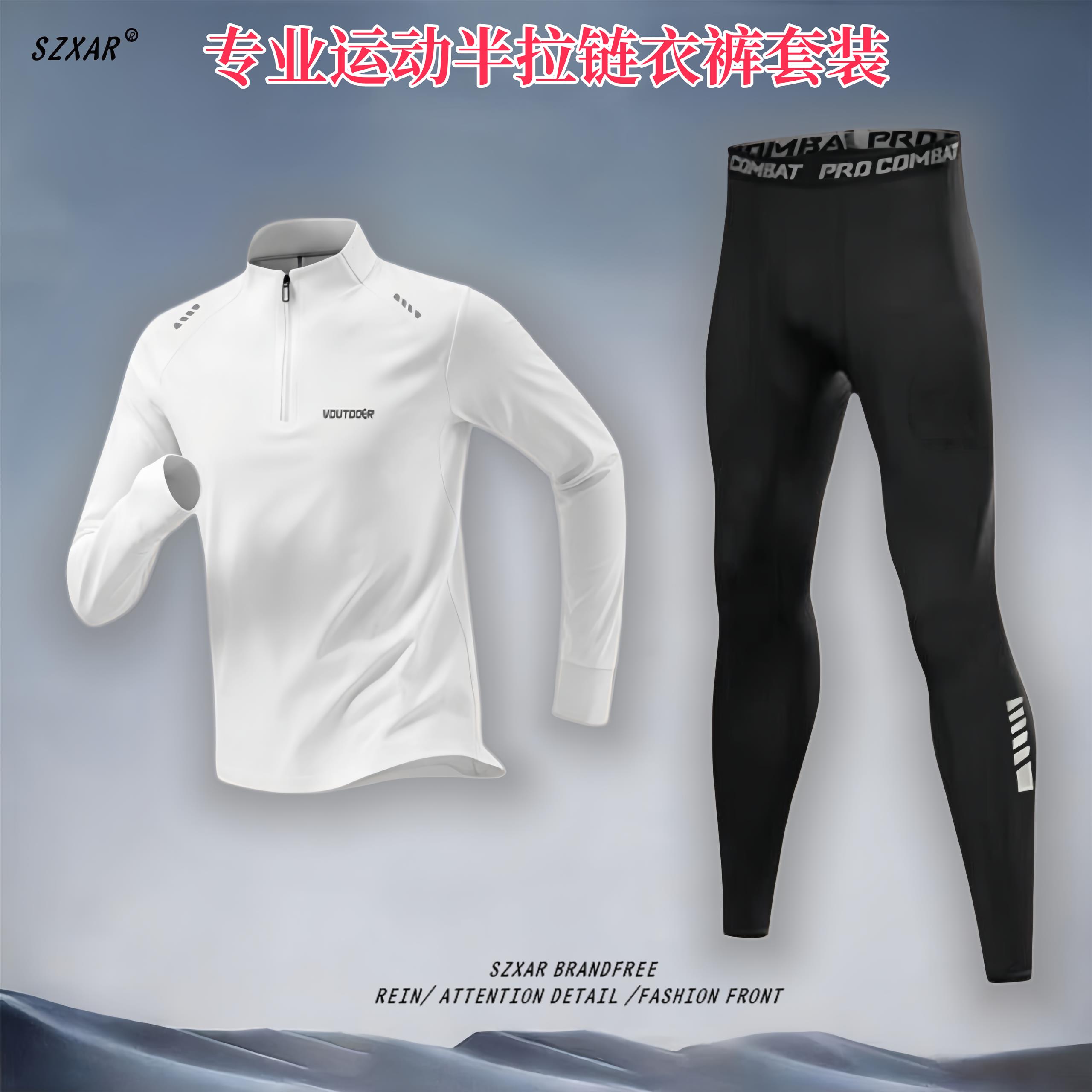 秋冬运动长袖套装男速干田径训练服立领半拉链跑步健身紧身黑长裤
