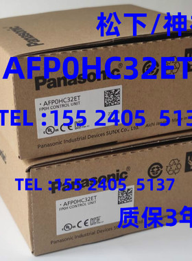 23年批次全新进口日本松下 AFP0HC32ET  晶体管 16入16出带以太网
