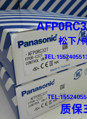 23年进口松下 AFP0RC32T FP0R-C32T  16人16出晶体管原装 质保3年