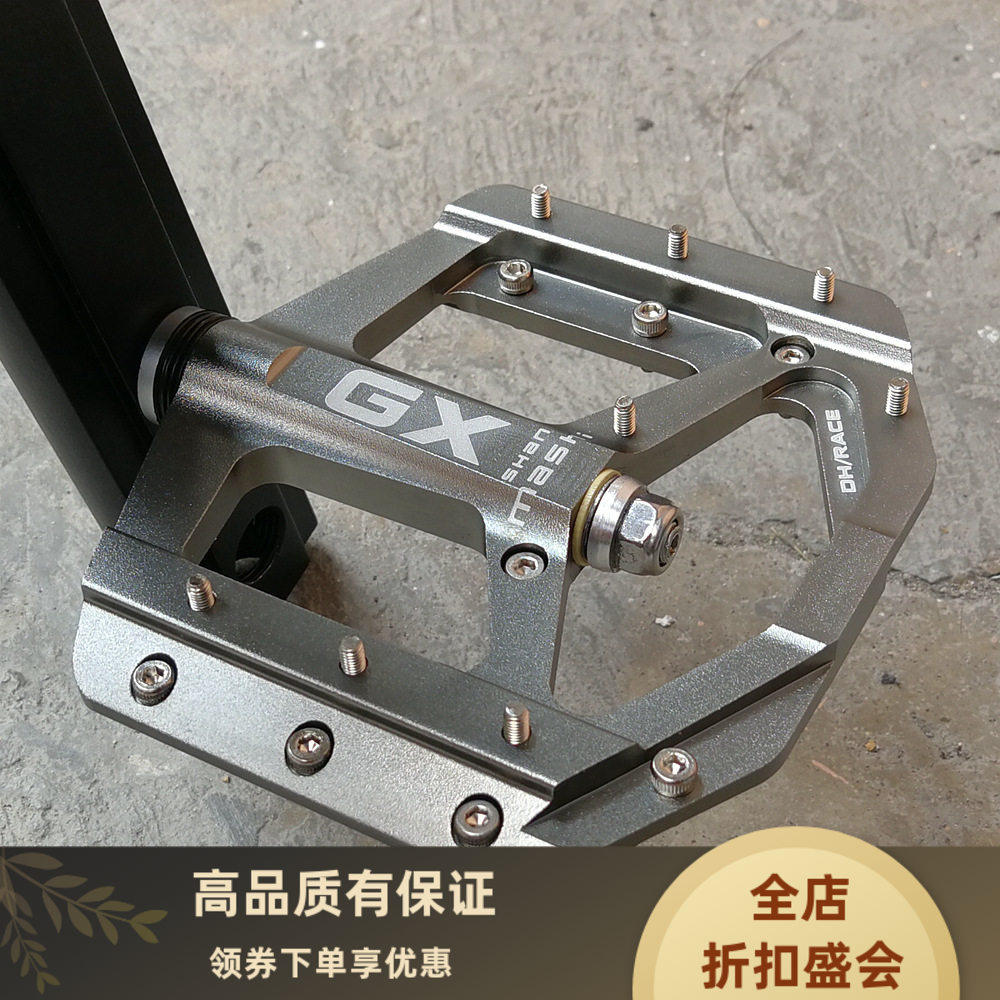 超轻山马士GX山地车脚踏板铝合金三培林轴承自行车平宽防滑脚蹬子