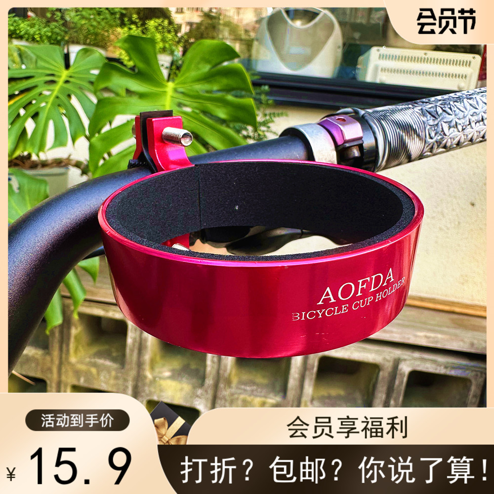 自行车奶茶杯架折叠车电动车杯架