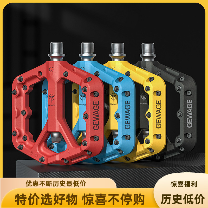 山地车脚踏尼龙GEWAGE自行车踏板