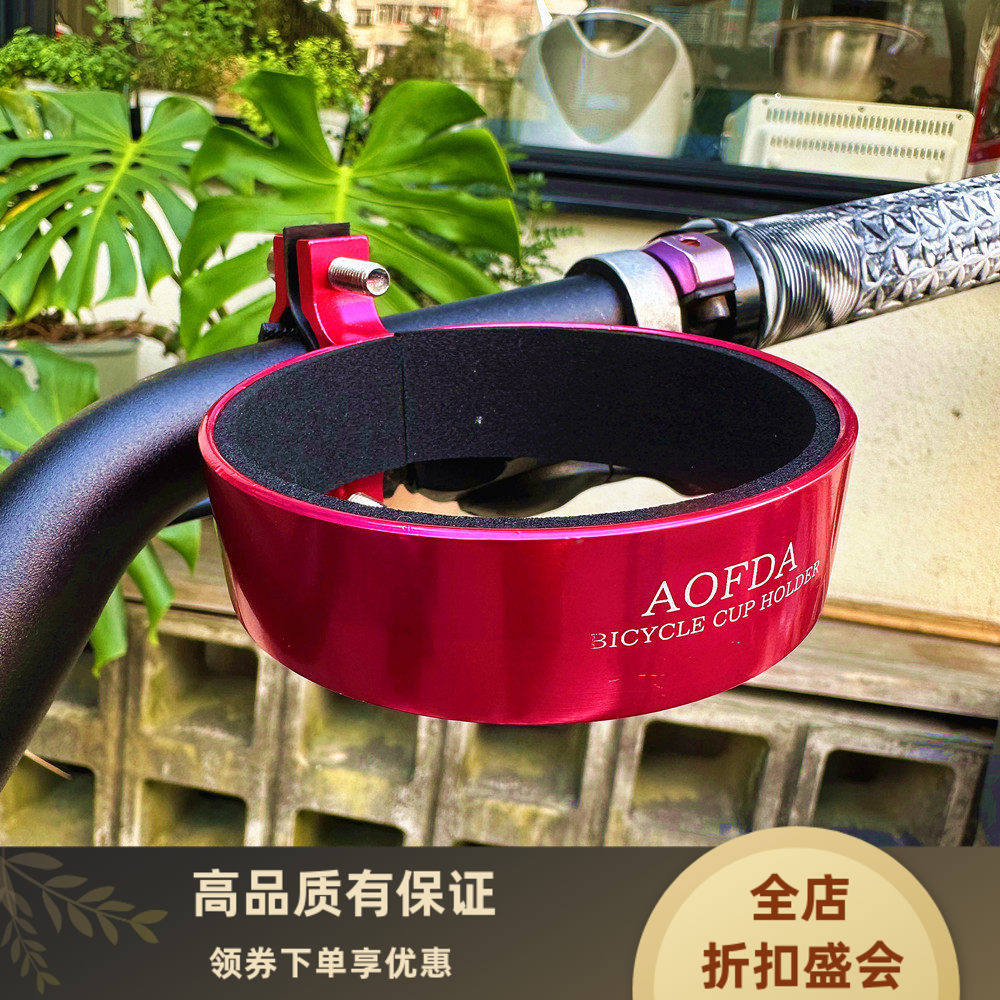 自行车奶茶杯架折叠车电动车杯架