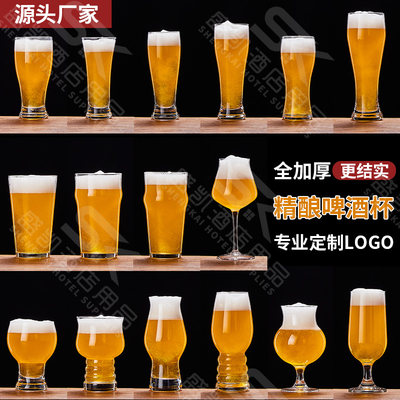 精酿啤酒专用杯大容量扎啤杯商用